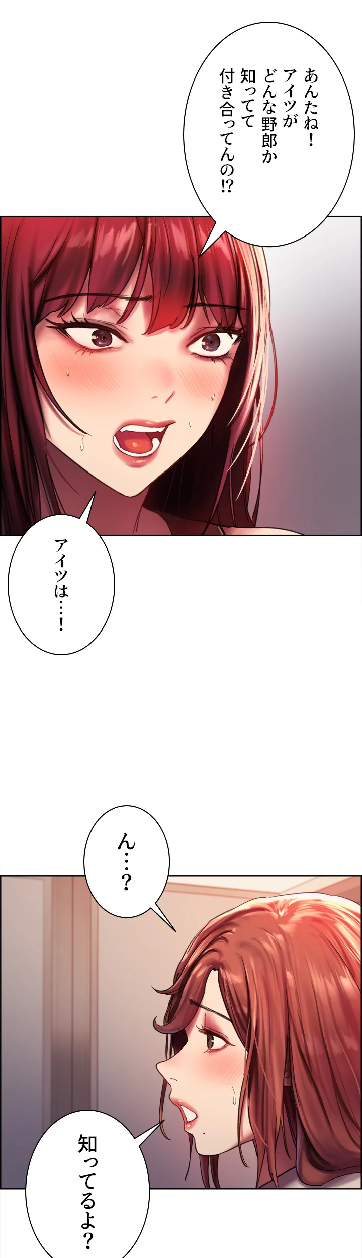 セクストップウォッチ - Page 29